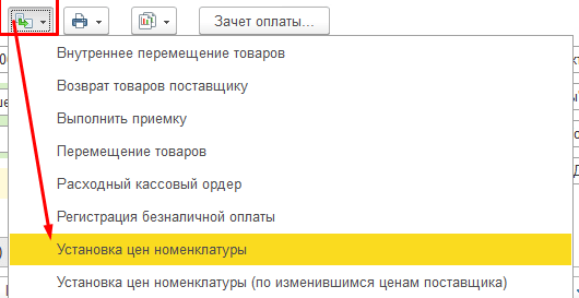 Настройка магазина в Рознице (РМК)