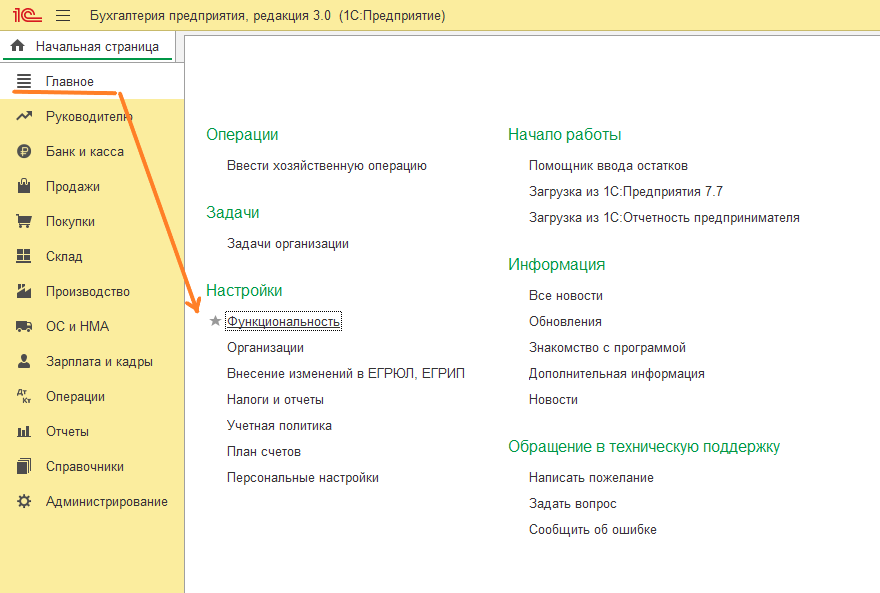 Создание ТТН в "1С" : Бухгалтерия 3.0 Создание ТТН в "1С" : Бухгалтерия 3.0