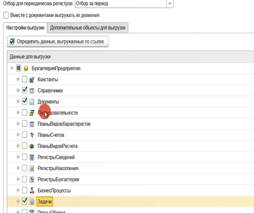 Как загрузить или выгрузить данные из 1С в формате xml