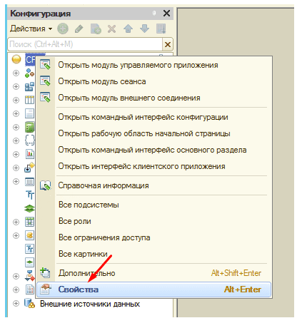 Использование модальных окон в данном режиме запрещено (1С 8.3)