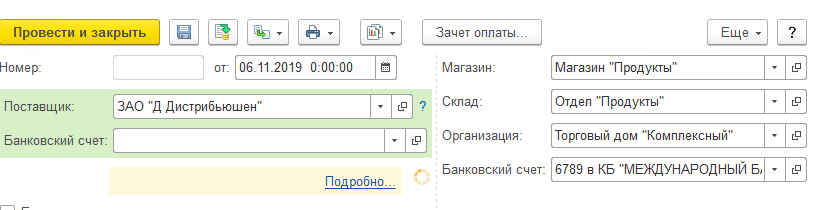 Настройка магазина в Рознице (РМК)